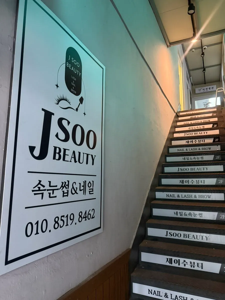 Entrance of Jsu Beauty Seomyeon Branch