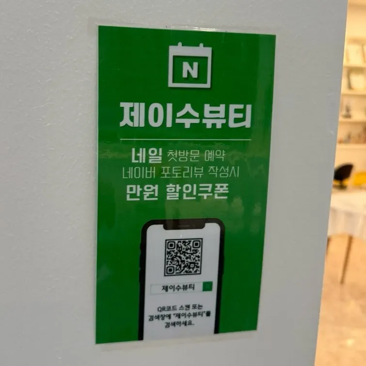 Notice about the ₩10,000 discount coupon for photo reviews