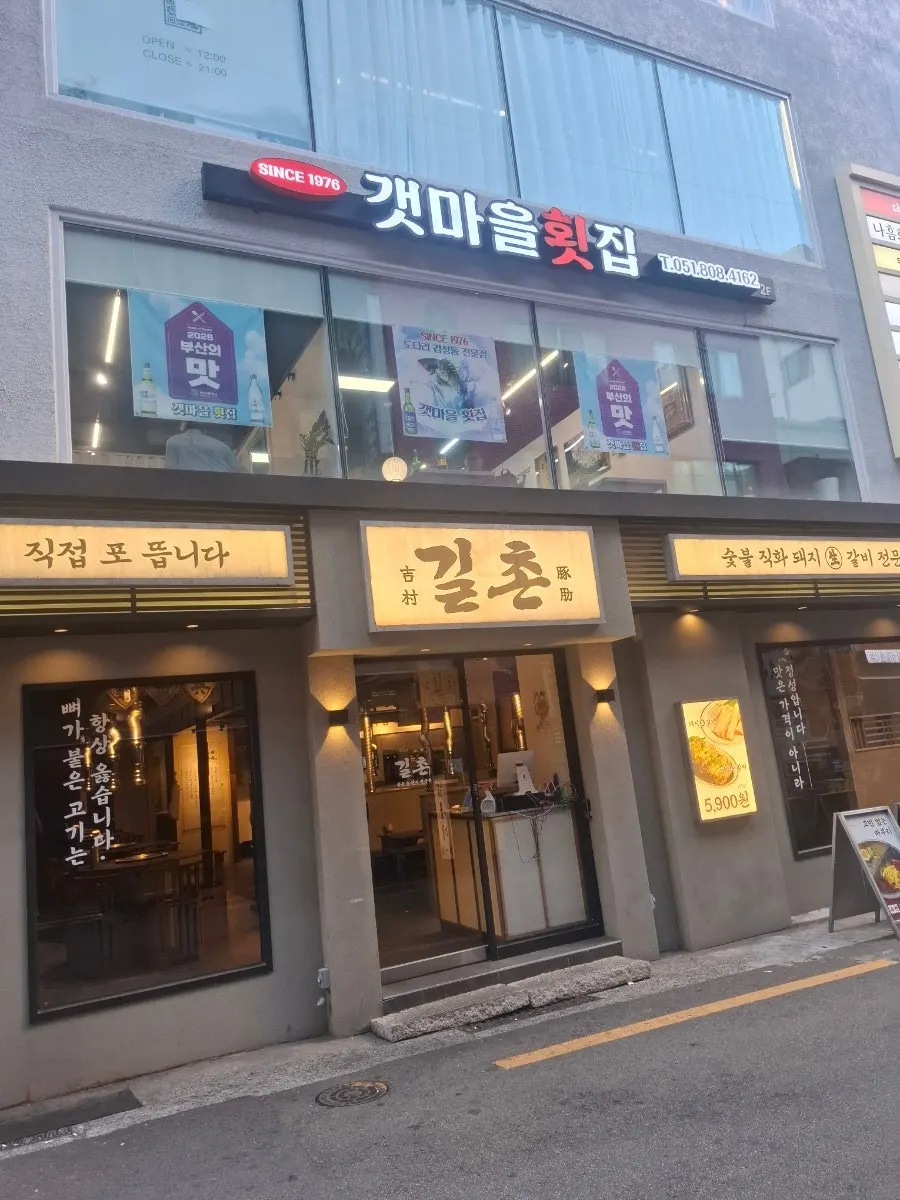 Mesa servida con costillas de cerdo en Gilchon Sutbul Galbi Seomyeon Main Branch