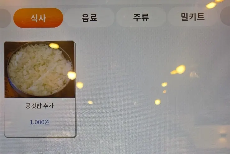 갈비국밥과 갈비국수가 적힌 메뉴 안내