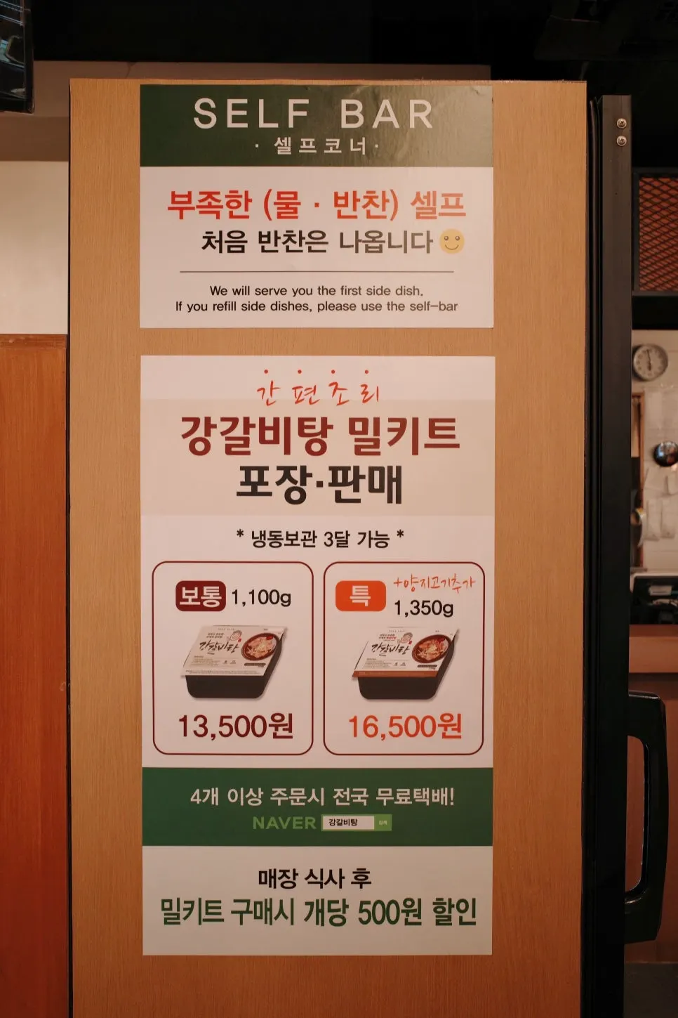 갈비탕과 갈비국수 메뉴판