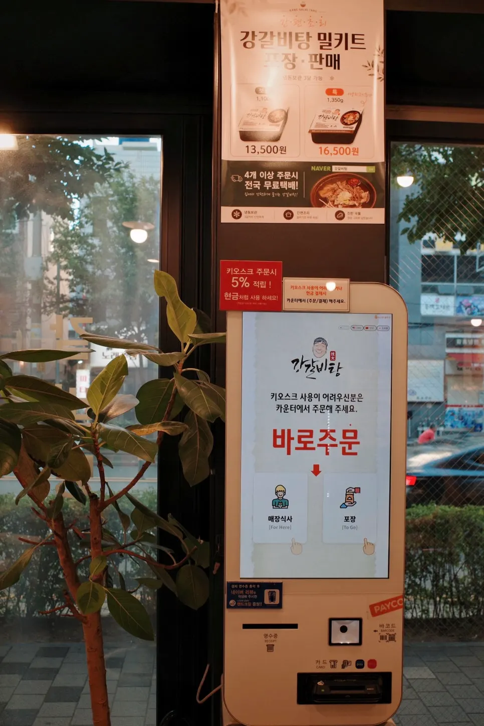갈비탕 비조리 밀키트 안내