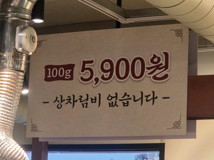 Menu board at Gilchon Sutbul Galbi Seomyeon Main Branch