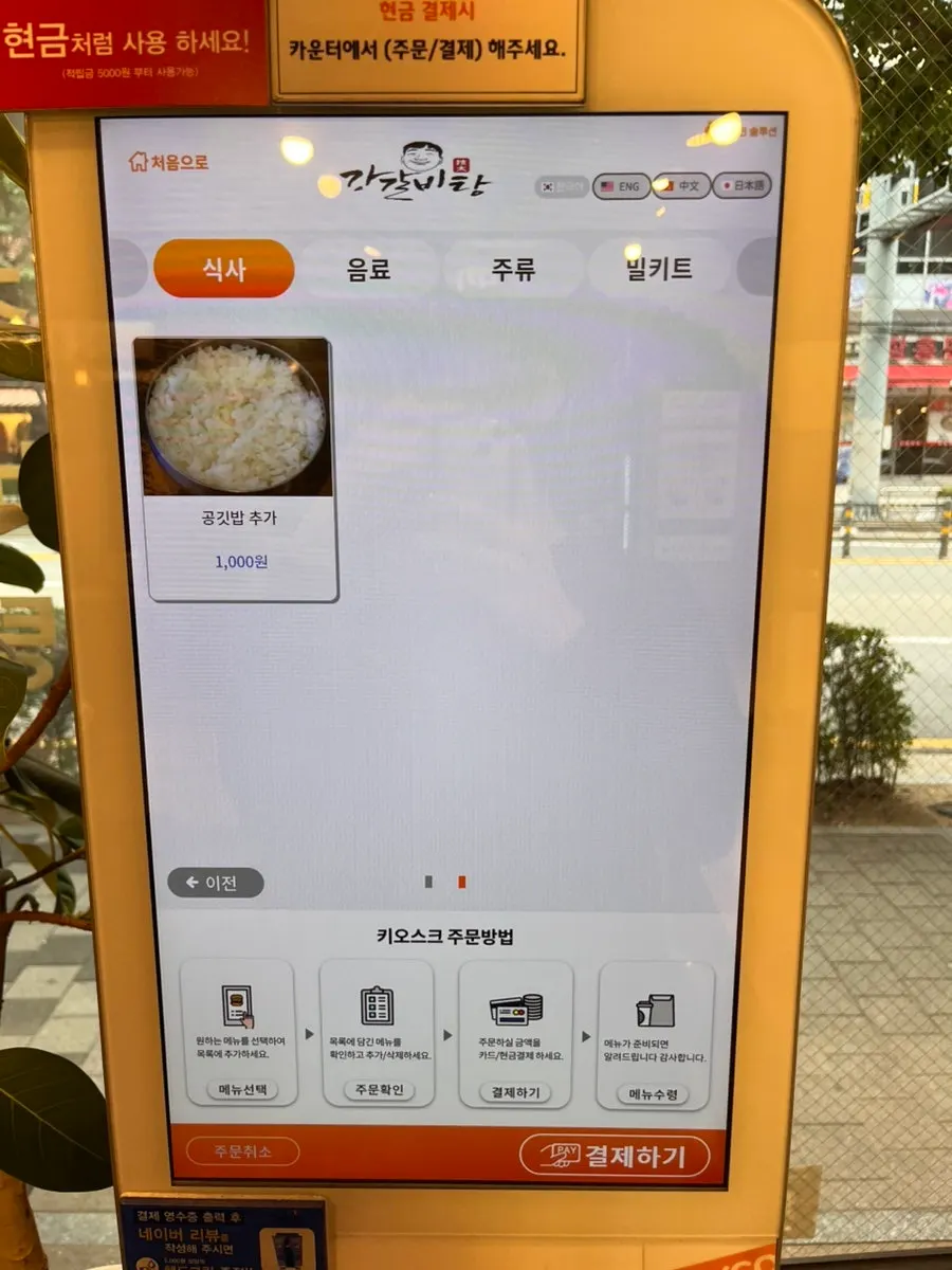 갈비탕과 갈비국수 메뉴 안내
