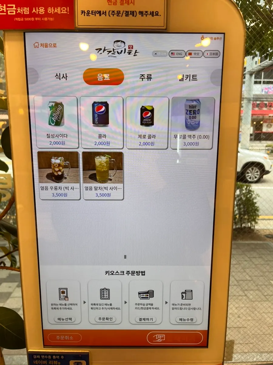 아롱사태수육 등 안주 메뉴 안내