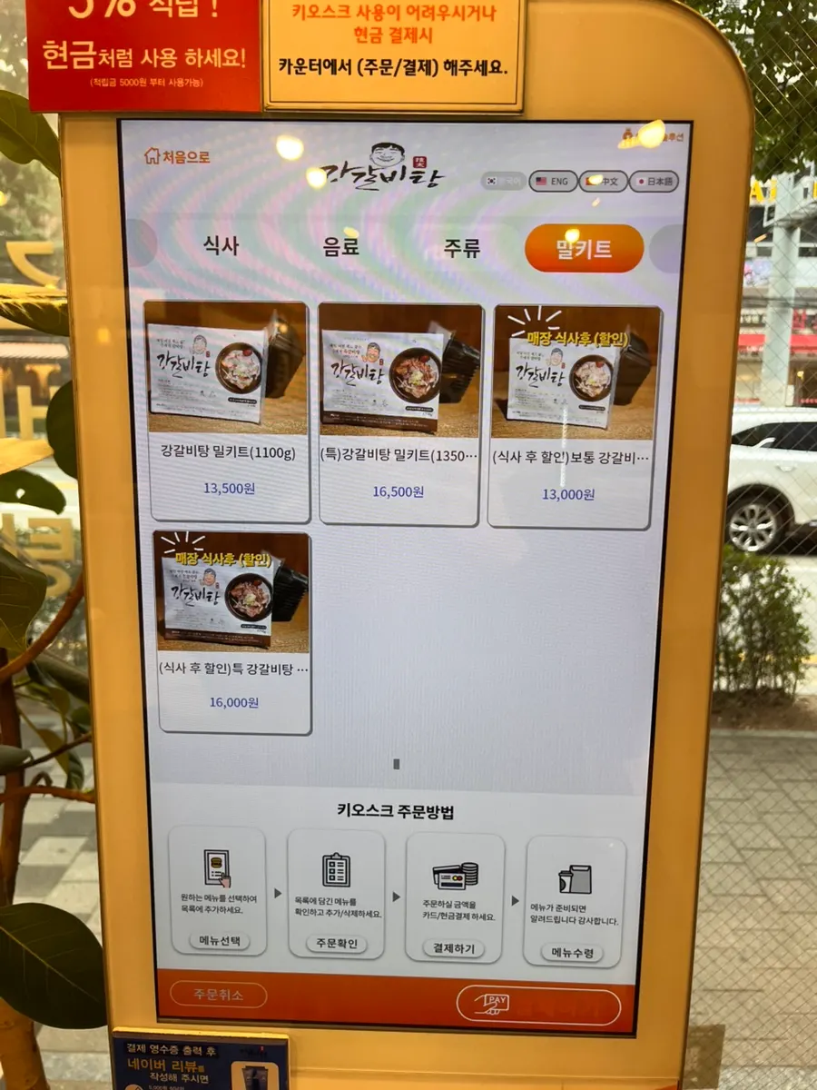 메뉴 안내 게시물