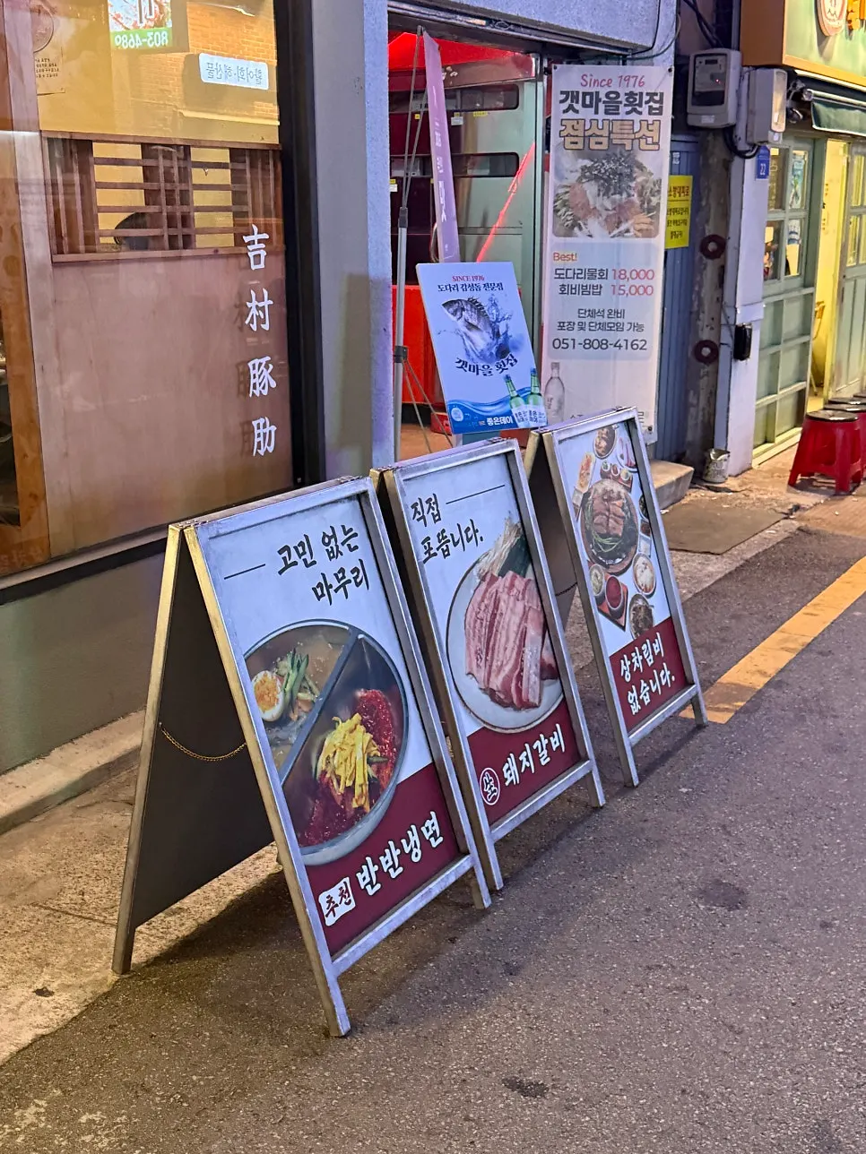 Interior of Gilchon Sutbul Galbi Seomyeon Main Branch