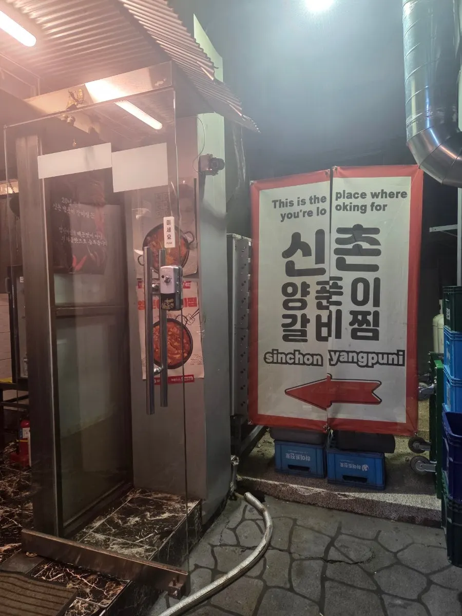 Sinchon Yangpuni sign hanging in the alley