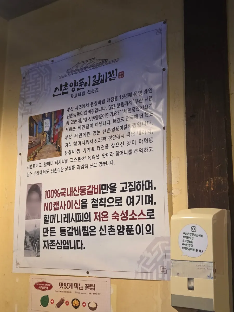 Interior of Sinchon Yangpuni Seomyeon Main Branch with tables set up