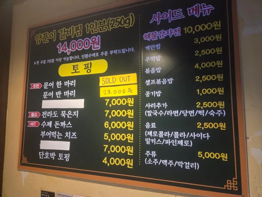 Menu listing braised ribs and other meal options