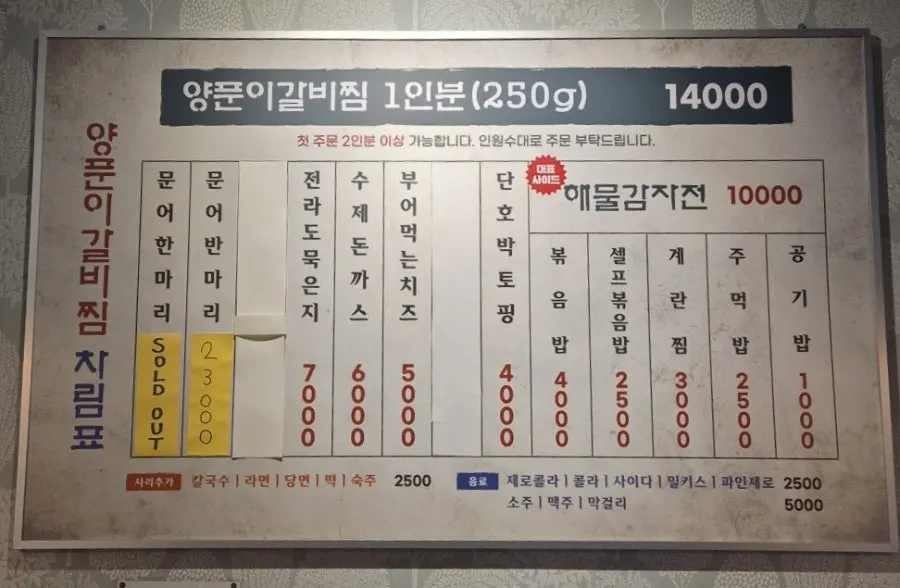넓고 깔끔해진 신촌양푼이 별관 내부 좌석