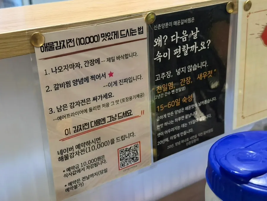 Sign with tips for enjoying the braised ribs