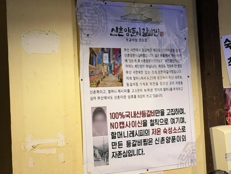 Sign explaining the different spice levels