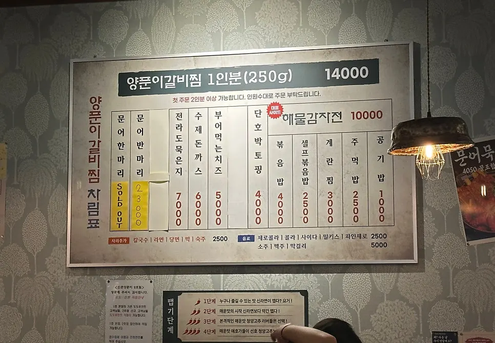 Clean, tidy interior of Sinchon Yangpuni Seomyeon Main Branch