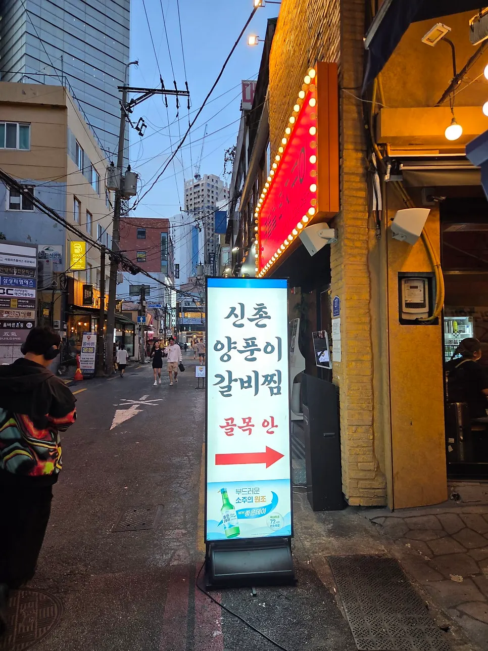Exterior of Sinchon Yangpuni Seomyeon Main Branch