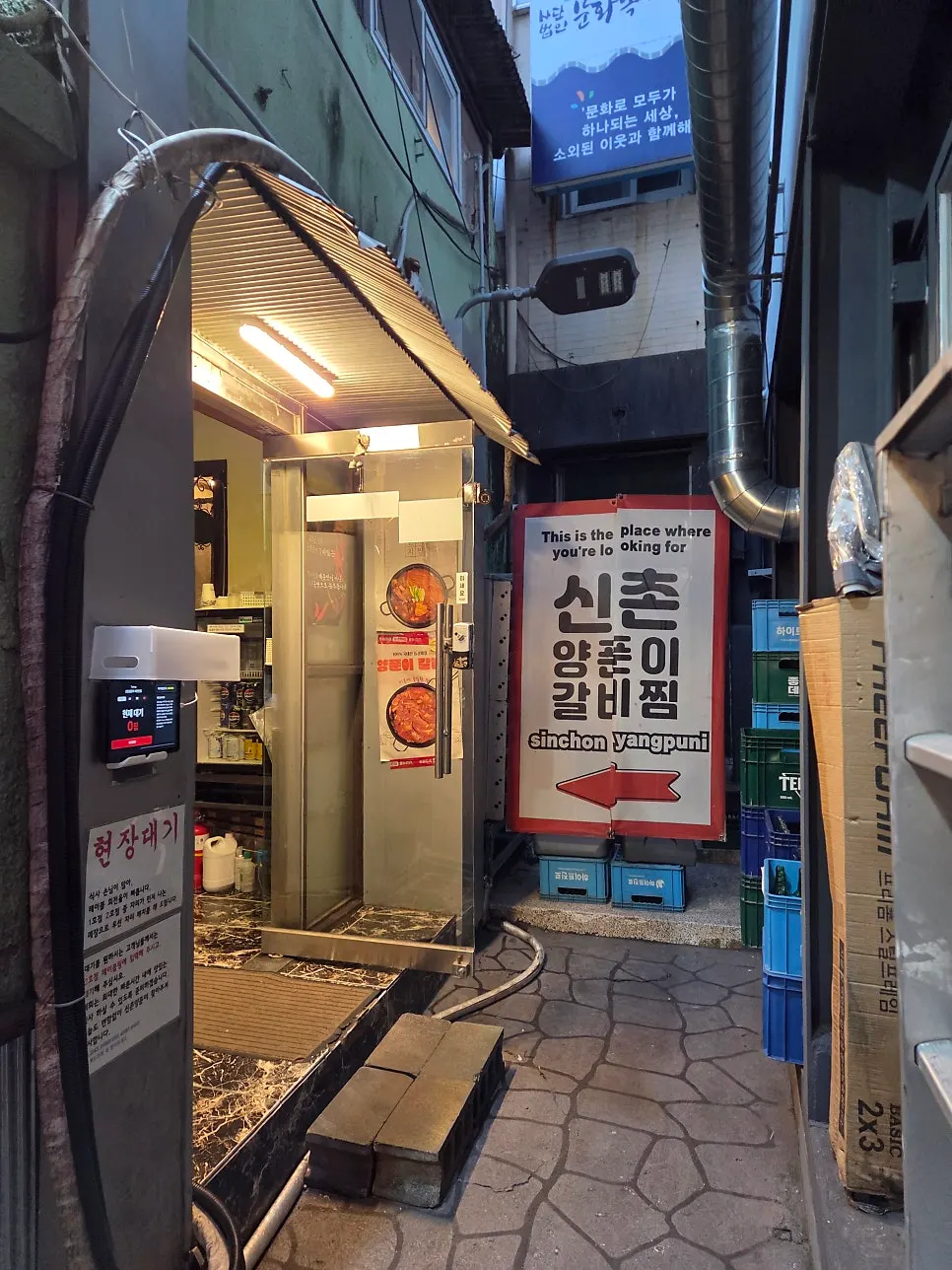 Visit to Sinchon Yangpuni for galbi-jjim in Seomyeon