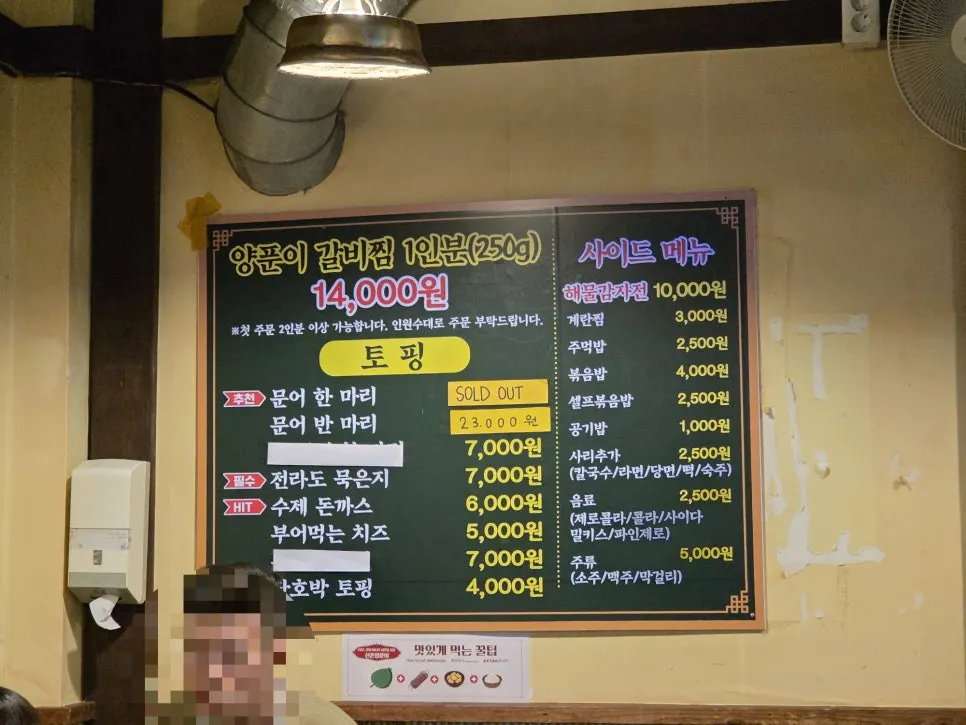 Seomyeon galbi-jjim with whole garaetteok and garlic mayo at Sinchon Yangpuni