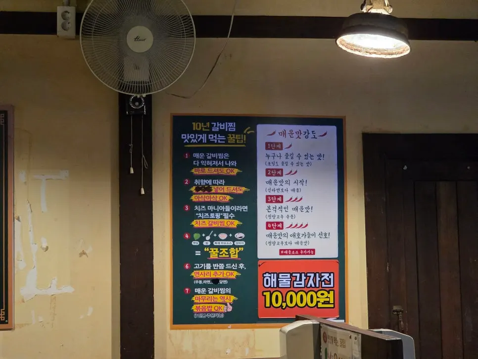 Seomyeon galbi-jjim with whole garaetteok and garlic mayo at Sinchon Yangpuni