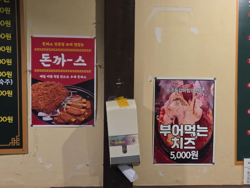 Seomyeon galbi-jjim with whole garaetteok and garlic mayo at Sinchon Yangpuni