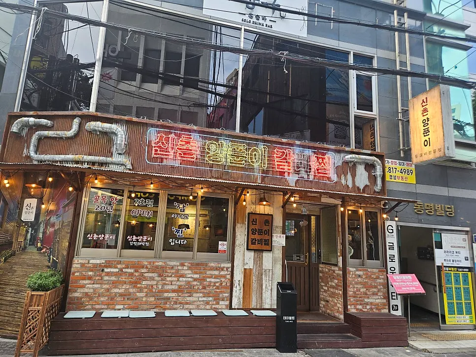 서면역 근처 신촌양푼이 매장 외관