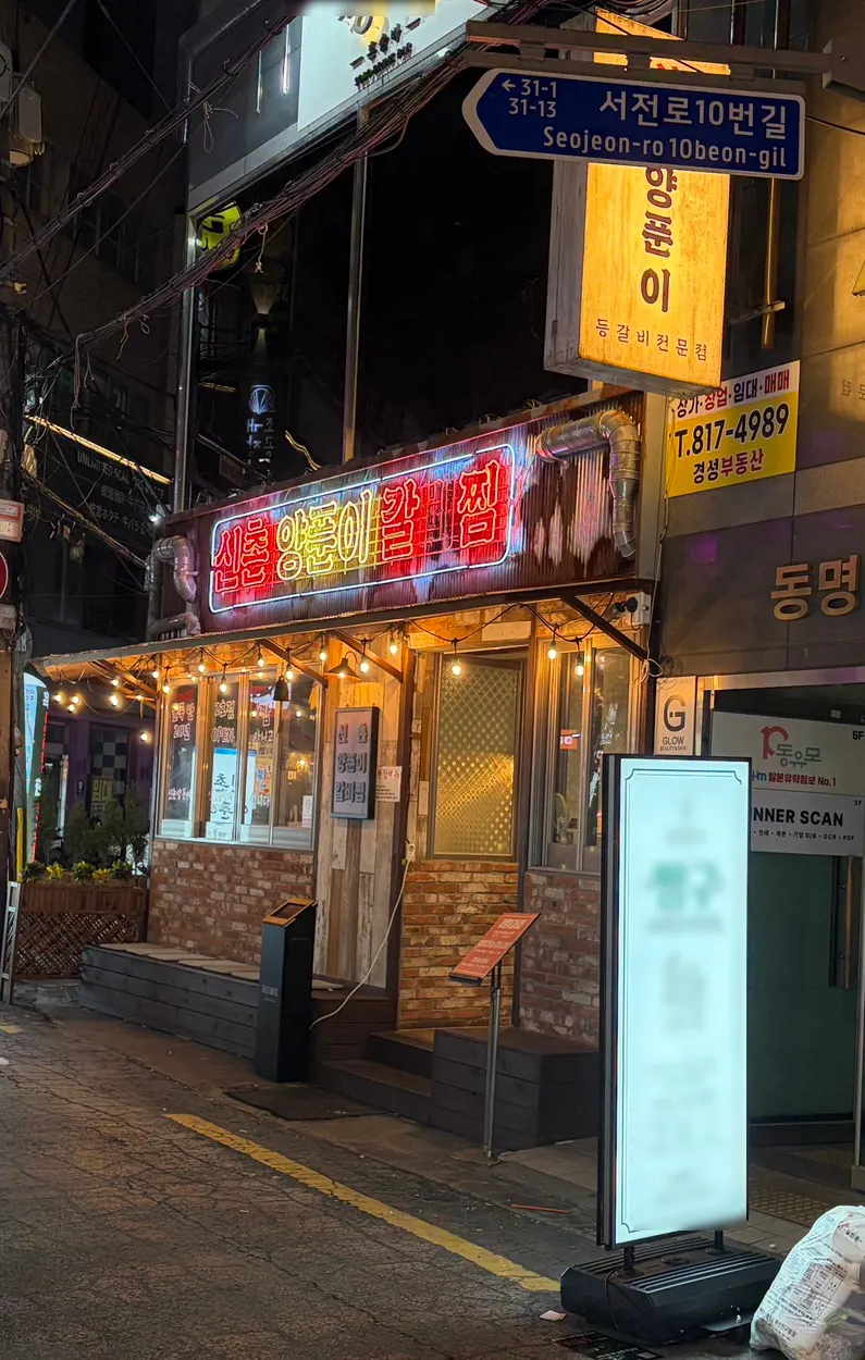 서면역 2번 출구 편의점 옆 골목 가는 길
