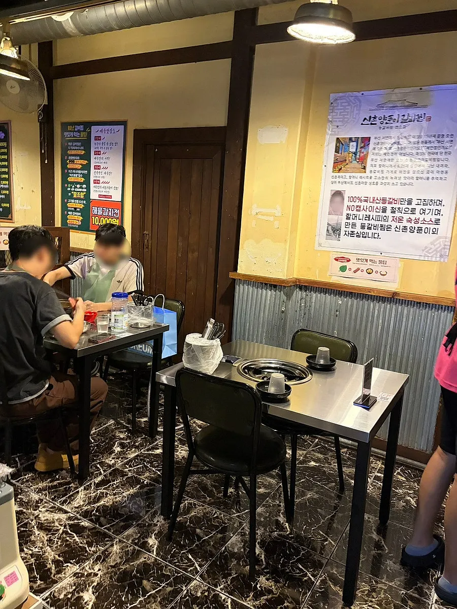신촌양푼이 서면본점 노포 외관 모습
