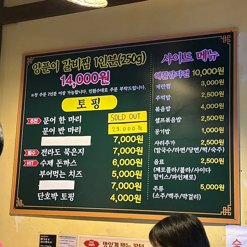 고추로만 매운맛을 낸다는 안내