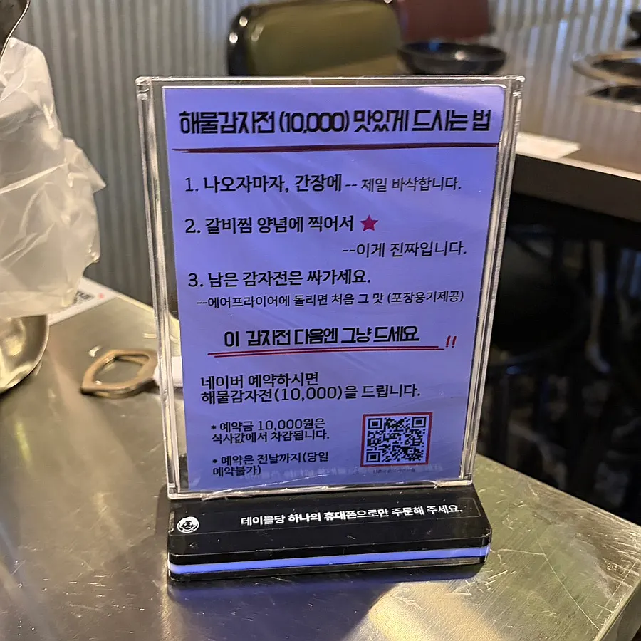 양푼이갈비찜과 사이드 메뉴판