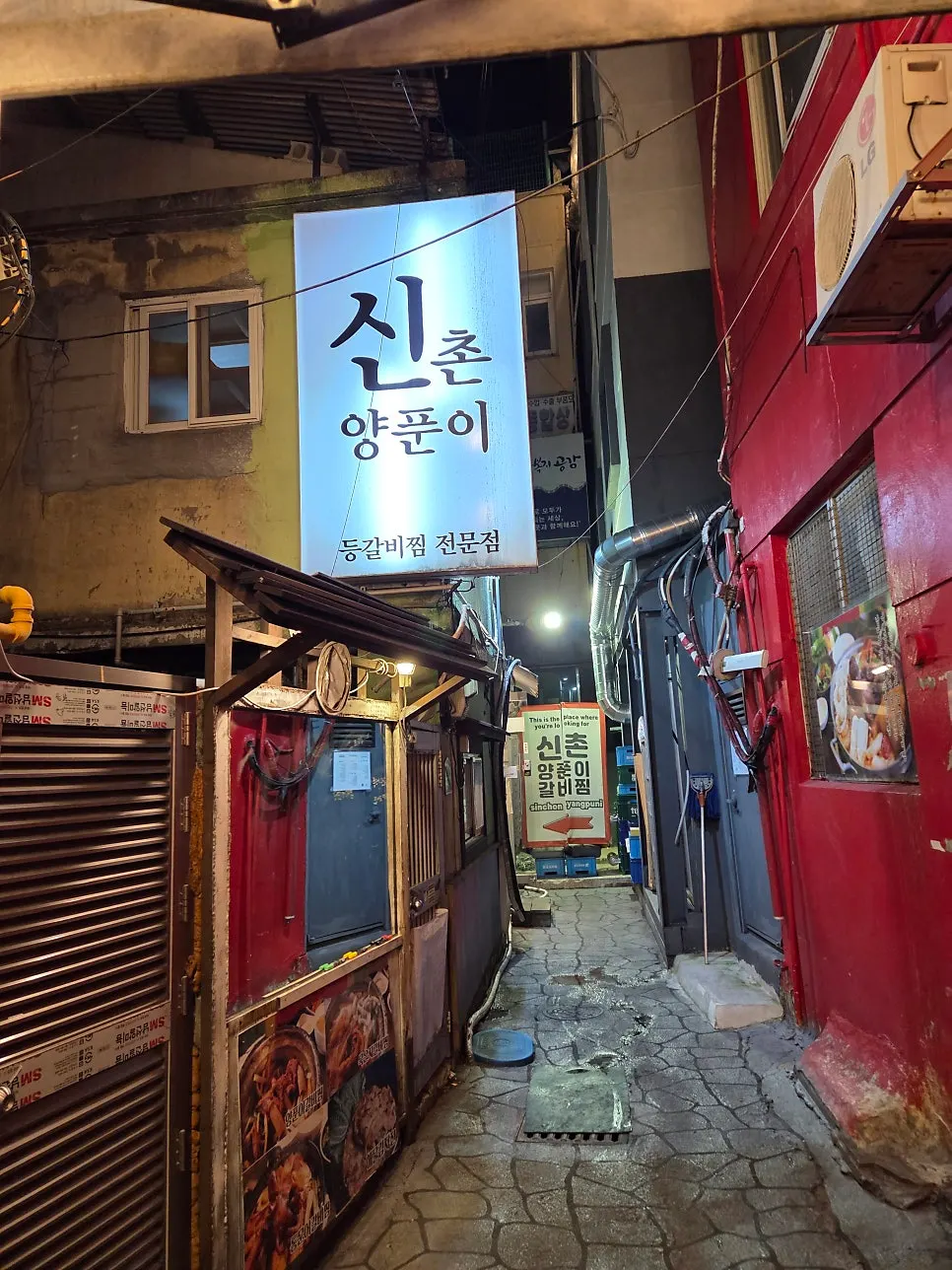 신촌양푼이 서면본점 양푼이갈비찜 대표 이미지