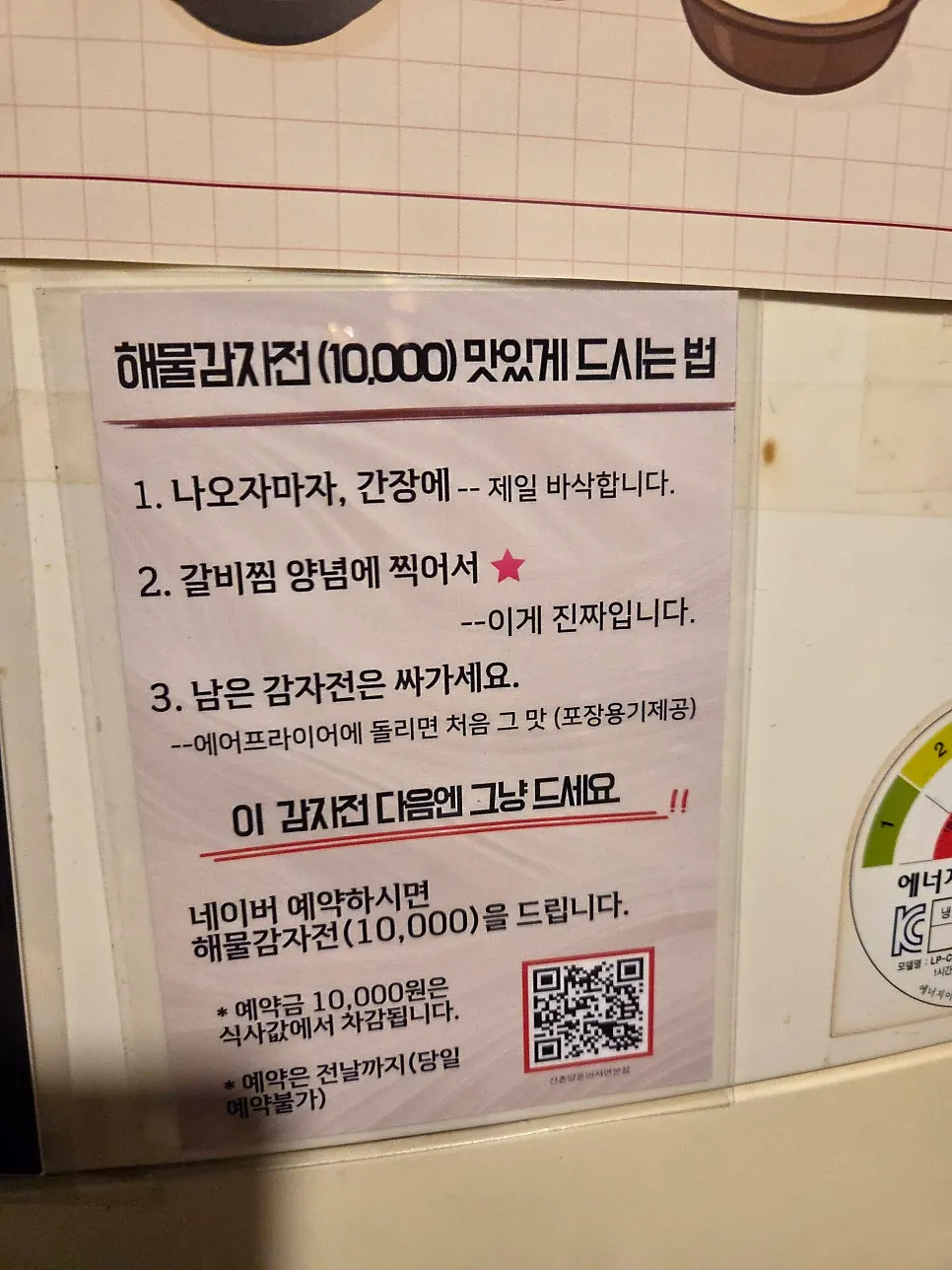 서전로10번길 골목의 신촌양푼이 서면본점 입구