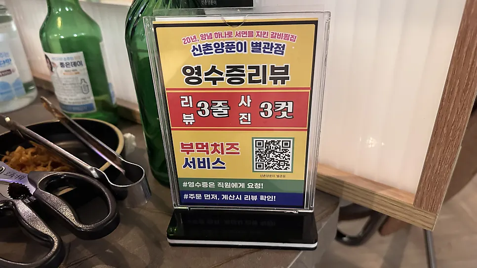 신촌양푼이 서면본점 테이블 주문 전 모습