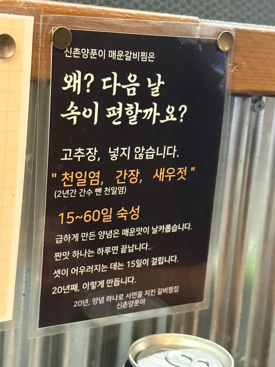 Sign showing recommended galbijjim combinations