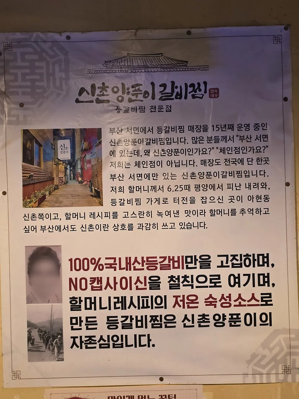 갈비찜을 기다리며 둘러본 가게 내부