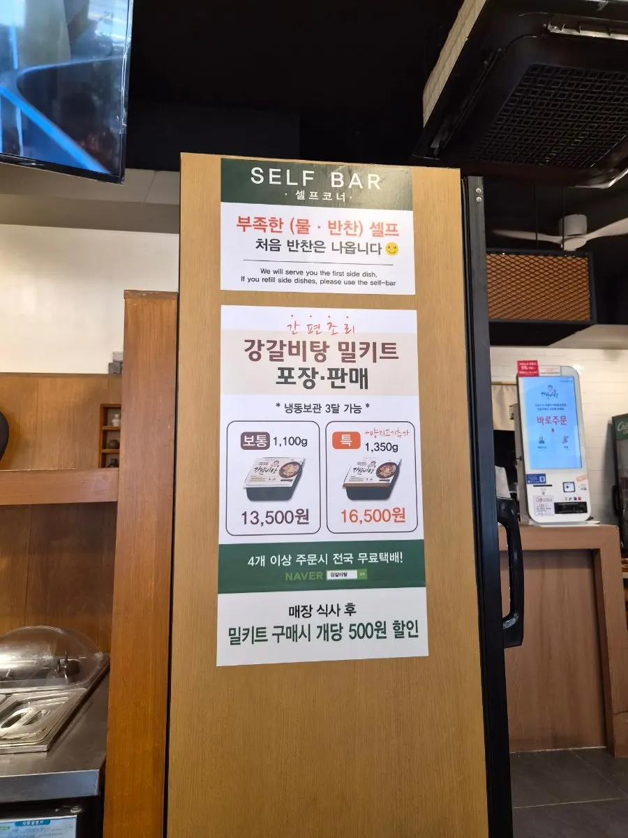 Sign for mealkit takeout sales at Gang Galbitang