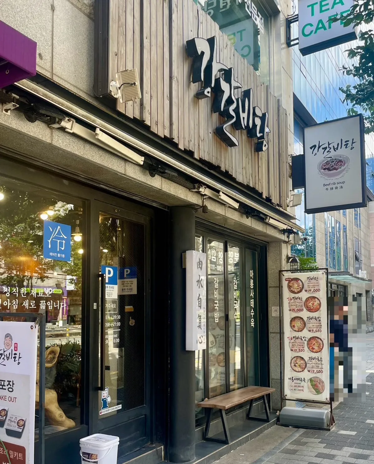 강갈비탕 서면 매장 대표 사진