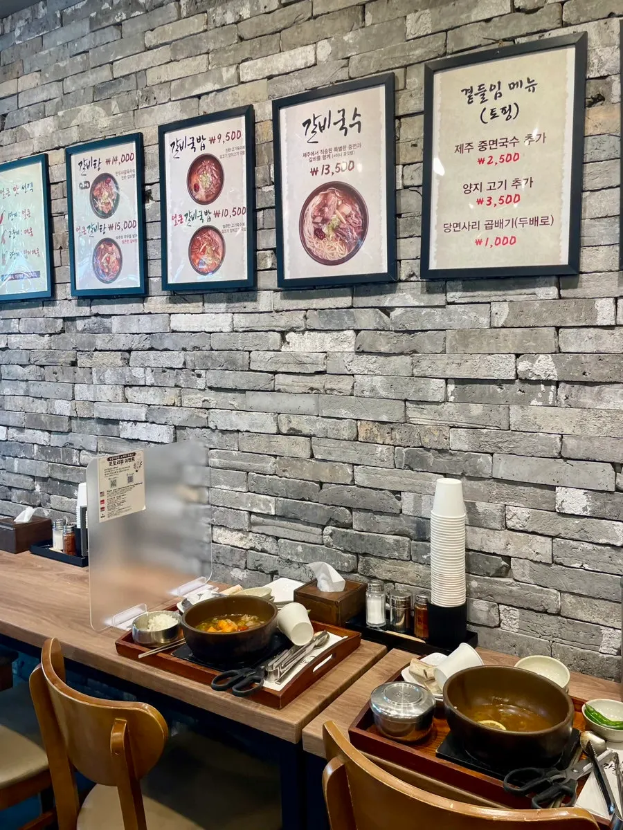 토요일 점심 손님으로 붐비는 강갈비탕 서면 내부