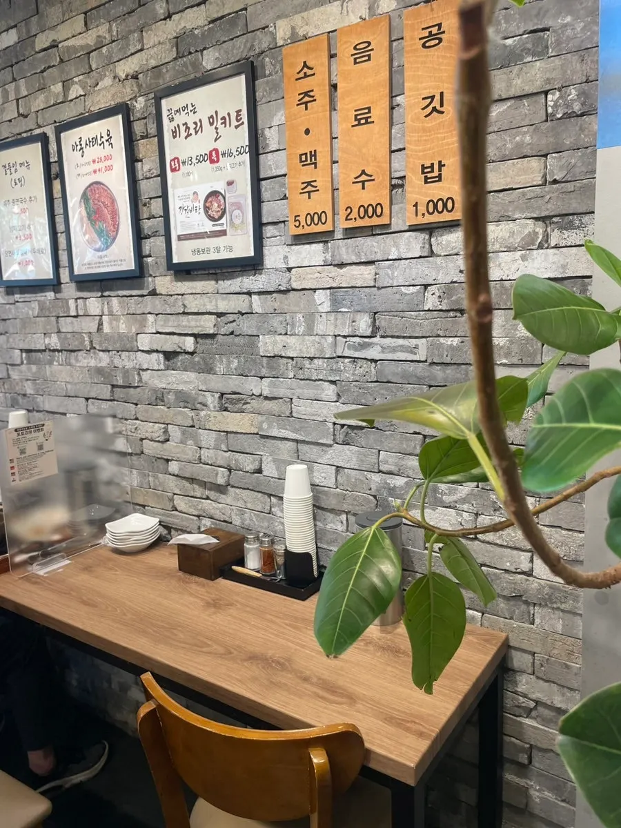 강갈비탕 서면 1인 바 좌석