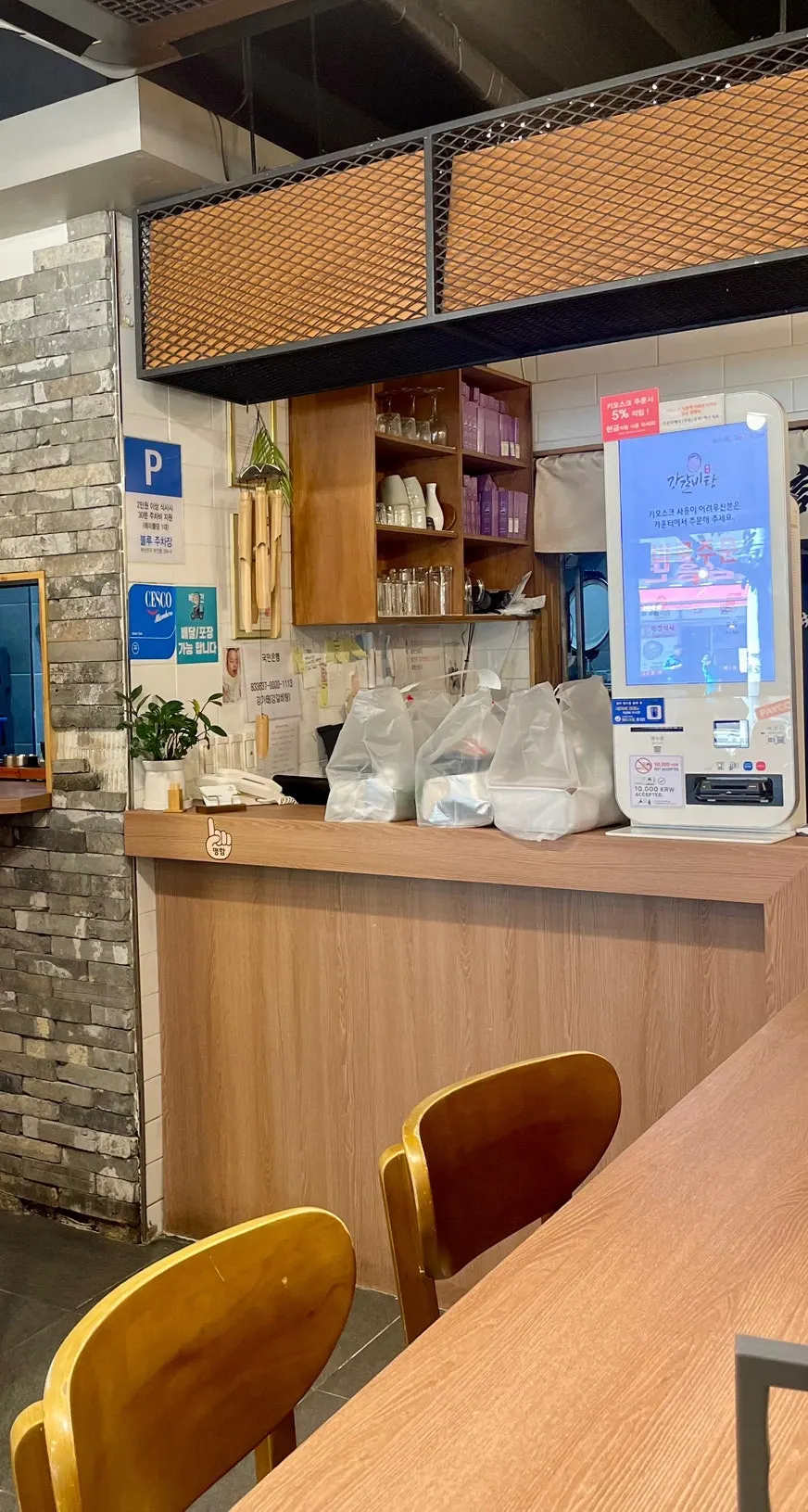 배달과 포장 안내가 적힌 매장 게시물
