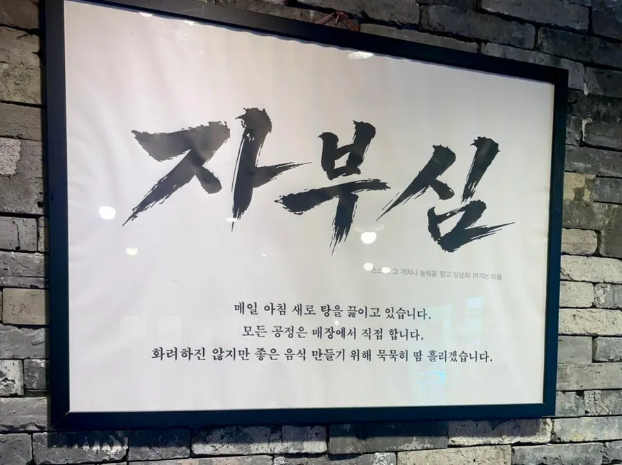 매일 아침 새로 끓인다는 강갈비탕 안내