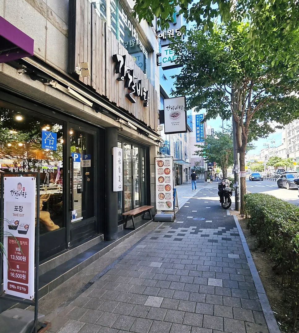 도로변에 위치한 강갈비탕 서면 외관