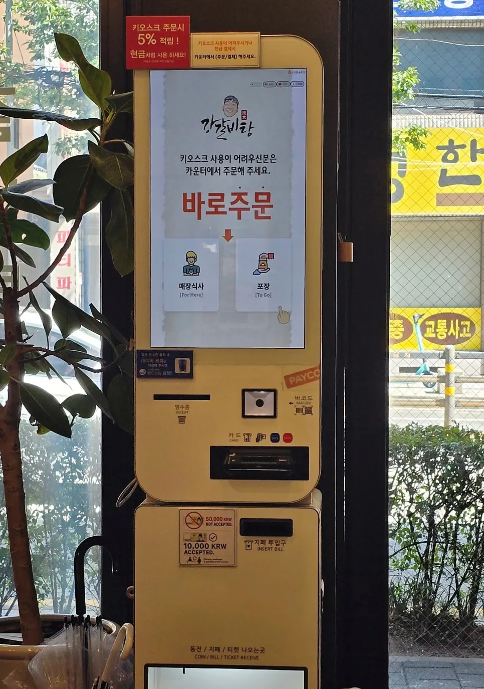 주말 점심 손님이 가득한 강갈비탕 매장 내부