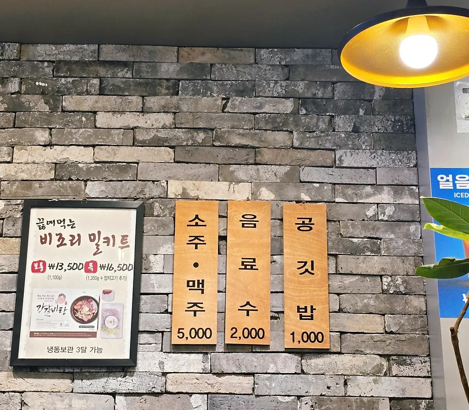 매장에서 판매하는 비조리 갈비탕 밀키트