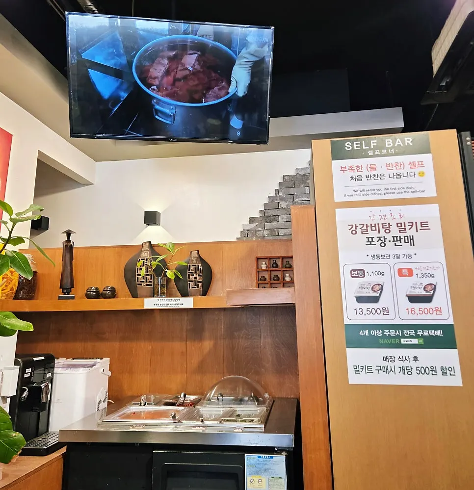 갈비탕 조리 과정을 보여주는 매장 화면