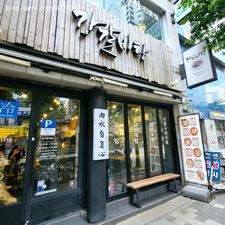Exterior of Gang Galbitang Seomyeon in Busan