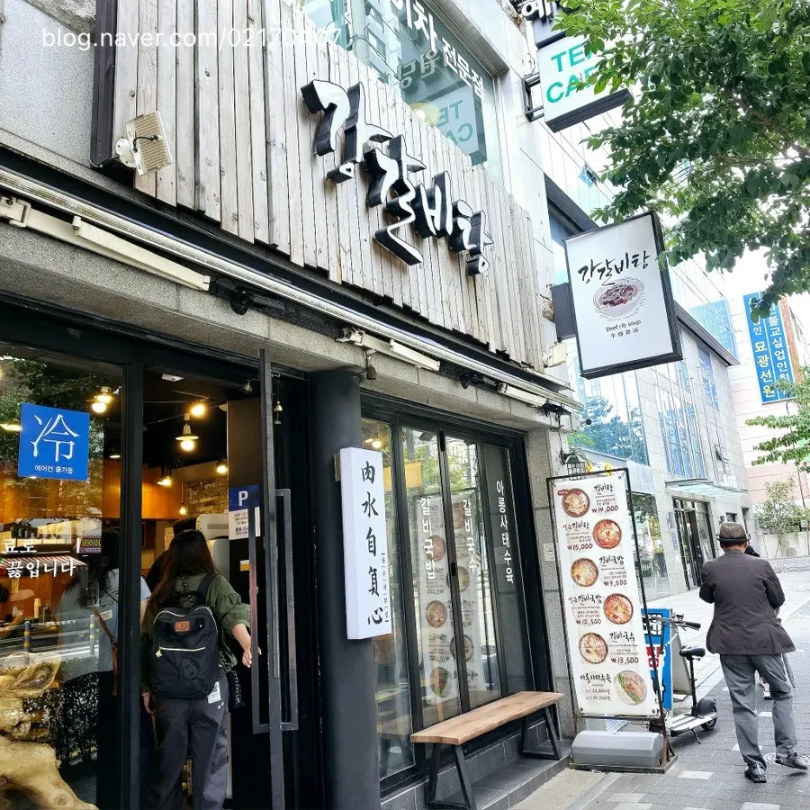Entrance and signboard of Gang Galbitang Seomyeon