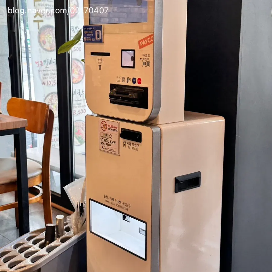 Ordering kiosk at Gang Galbitang that also accepts cash