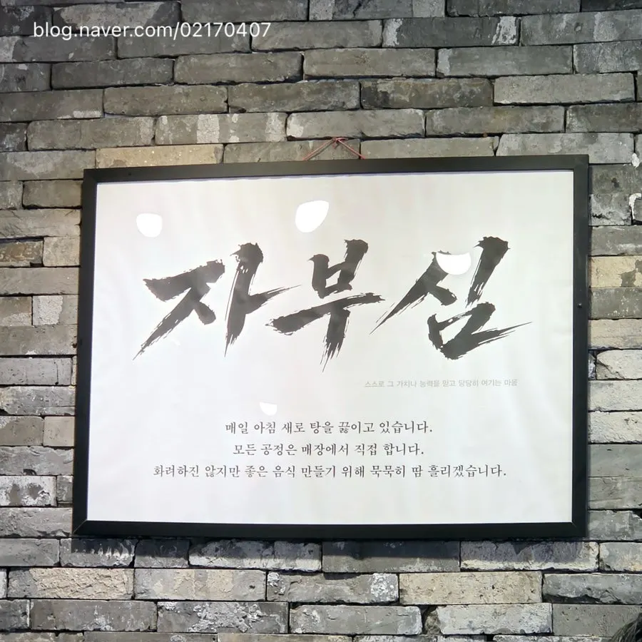 Wall sign noting the soup is simmered fresh every morning