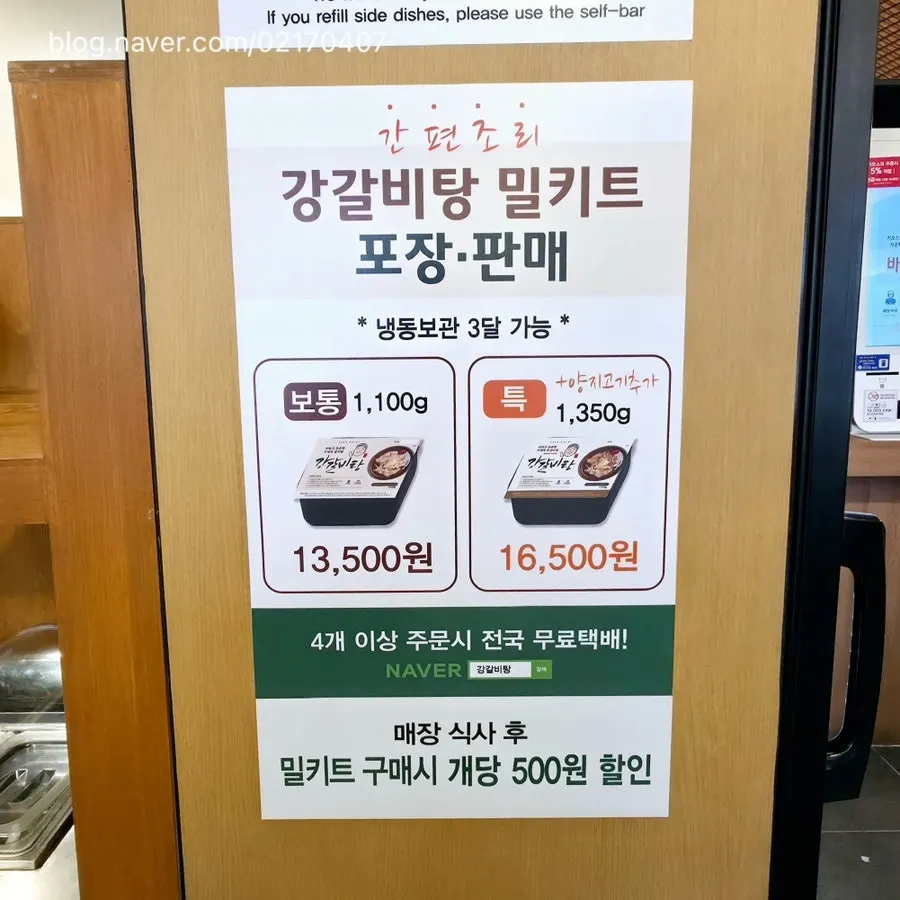 Seomyeon galbitang restaurant visited at 1pm, a couple's repeat pick