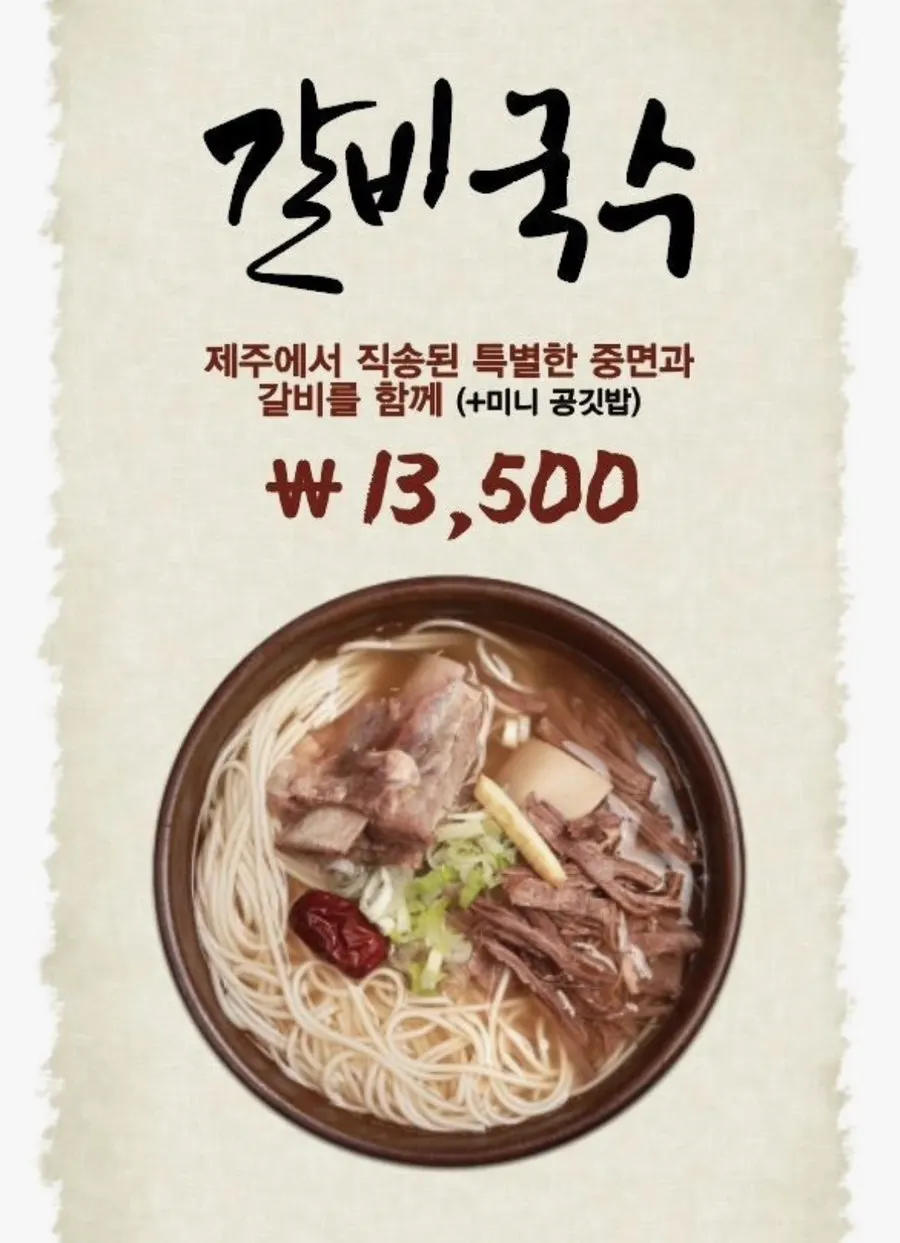 Menu board showing spicy options