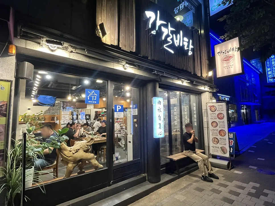 西面駅近くのカンカルビタン店舗案内